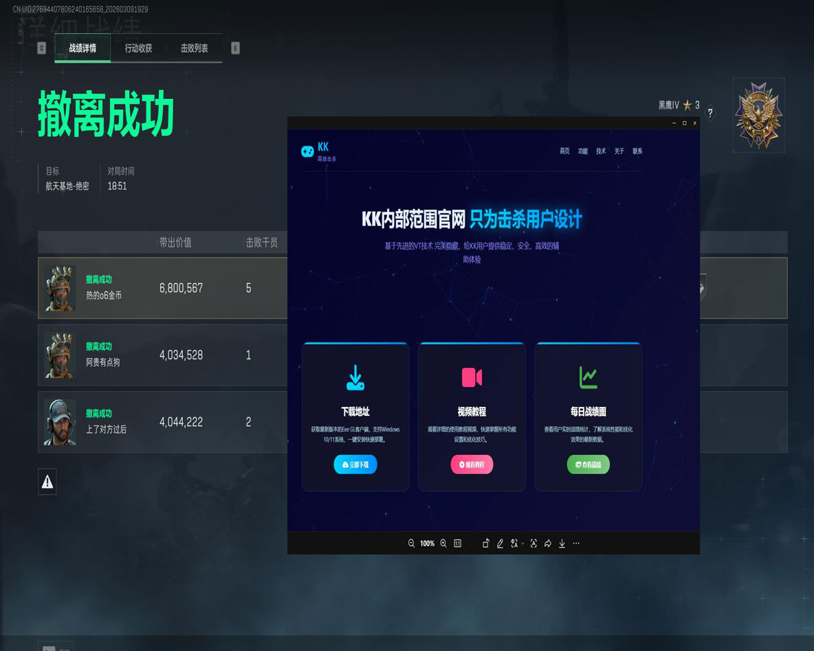 三角洲第一视角透视挂软件效果